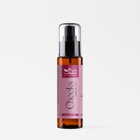 Dawek Echbi Cheeks Filler 50ml نفخ الخدود