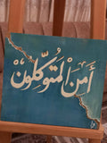 Rawan's Art Islamic Artwork Painting