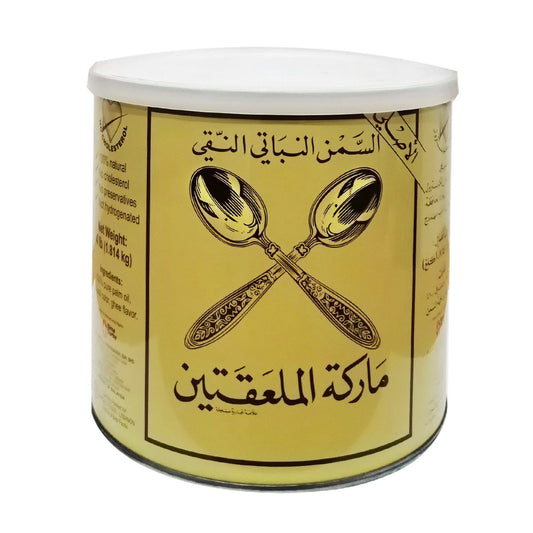 Spoons Brand Vegetable Ghee ماركة الملعقتين سمن نباتي