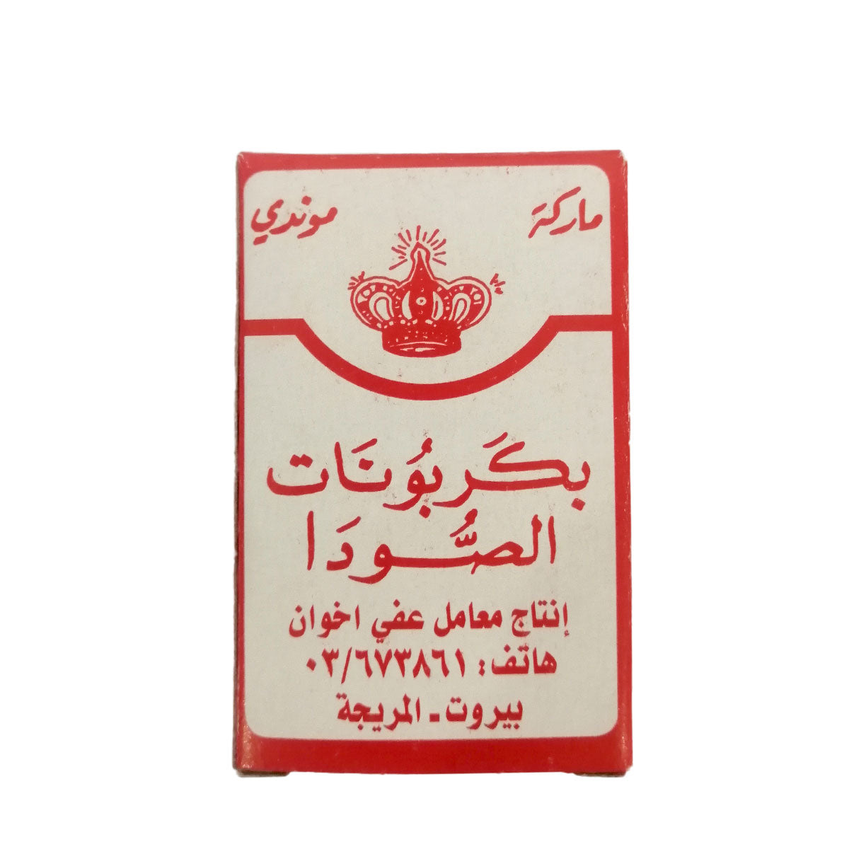 Mondy Bicarbonate De Soude 50 g موندي بكربونات الصودا