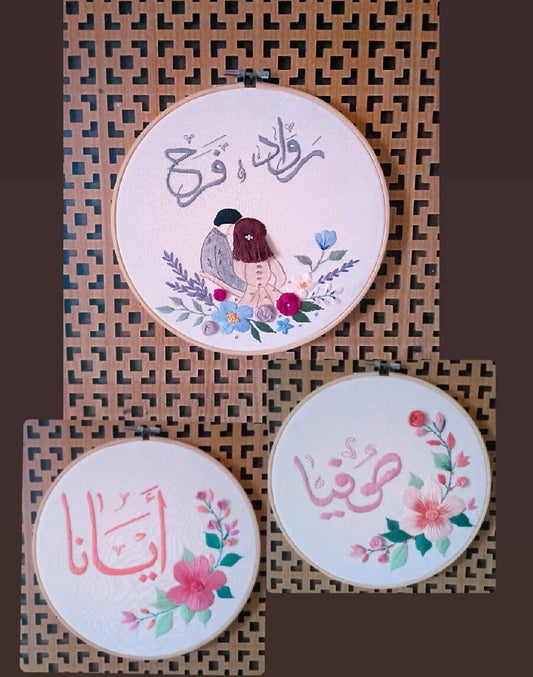 Khayet w Tara Embroidery Hoops