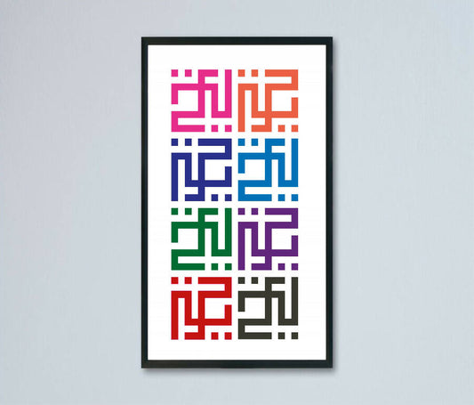 Khatt by Randa "Freedom" Digital Print Framed 902g