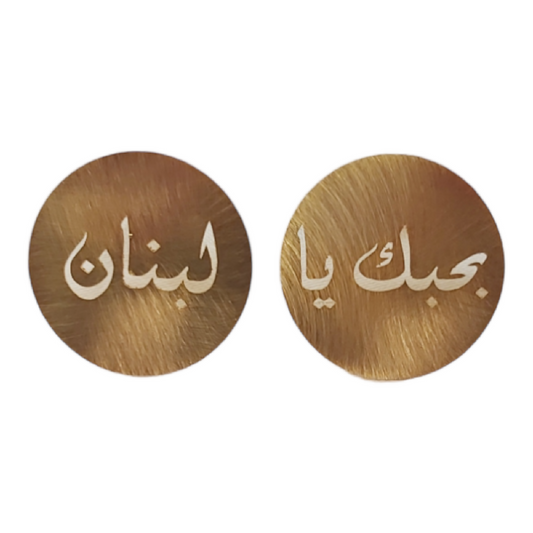 Le Caro Craft Gold-Plated Earrings Bhibak Ya Lebnan For Woman