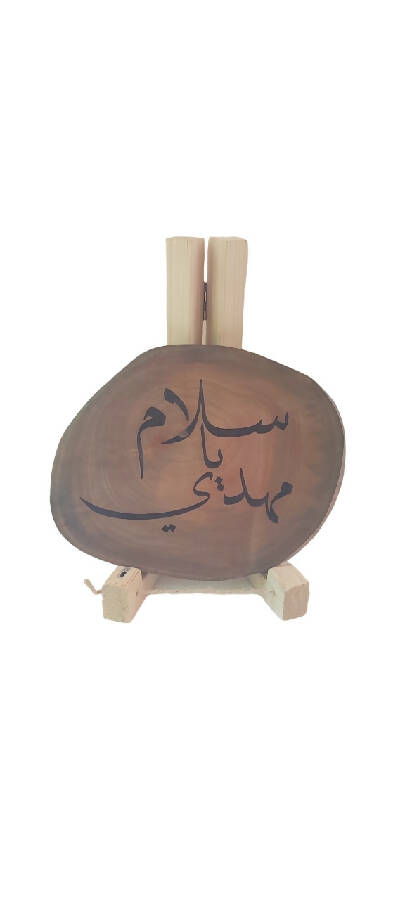 Life To Wood Laser Engraved Wooden Board Salam Ya Mahdi For Home Décor
