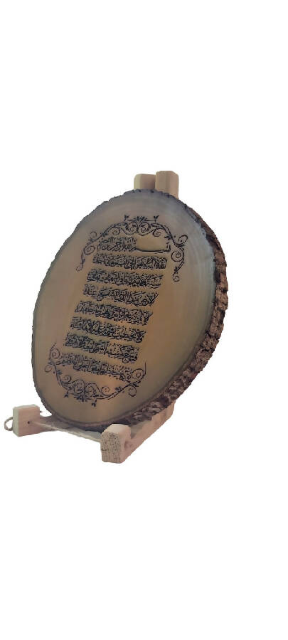 Life To Wood Laser Engraved Wooden Board Al-Kursi Verse For Home Décor
