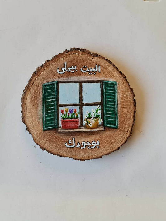 Fatateesh's Painting on Wood With Arabic Quote