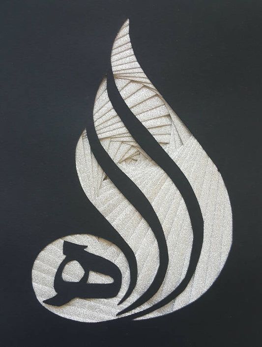 3D.M.Handmade Painting Board Allah(23*18cm)