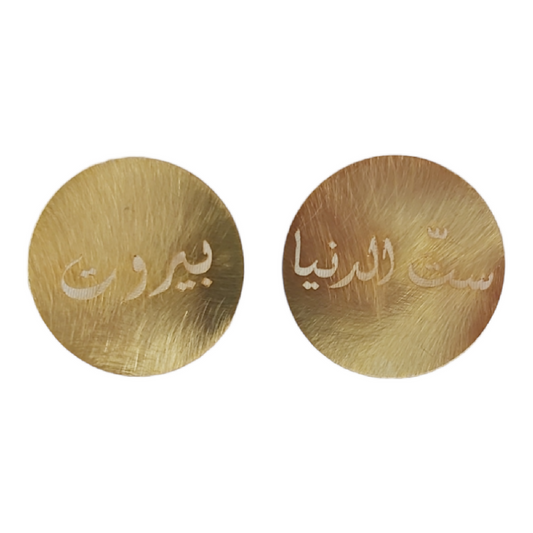 Le Caro Craft Gold-Plated Earrings Set Eldounia Beirut For Woman