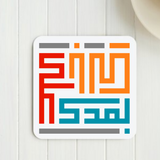 Khatt by Randa Aghani Fayrouz Coasters - Set of 6 - 277g