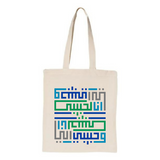 Khatt By Randa Ana La Habibi Tote Bag 80g