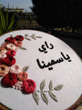 Angies Embroidery Handmade Embroidered Hoop 23cm