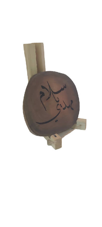 Life To Wood Laser Engraved Wooden Board Salam Ya Mahdi For Home Décor