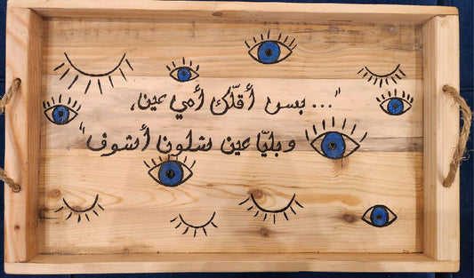 ArtVibes Hand Painted Eye Design Wood Tray (per piece)