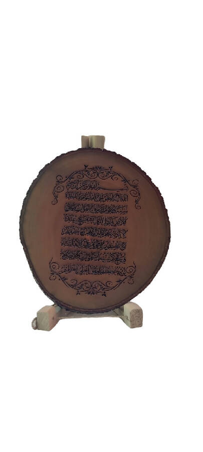 Life To Wood Laser Engraved Wooden Board Al-Kursi Verse For Home Décor