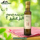 Mountain Boons Distilled Zaatar Water 250 ml