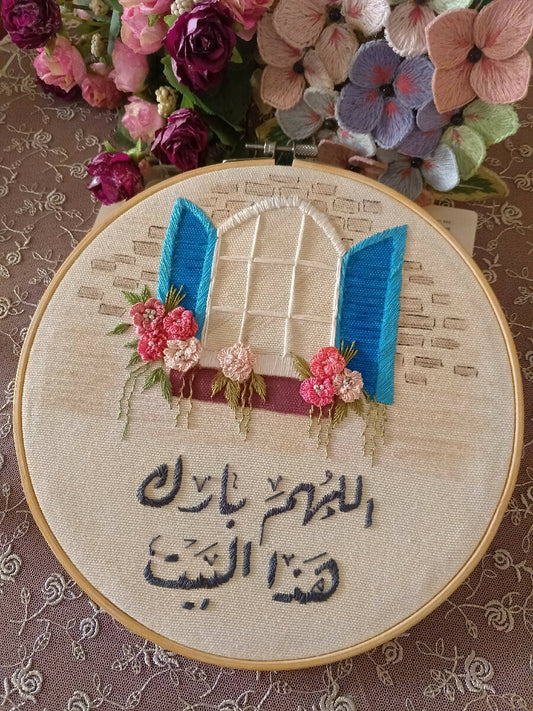 Khayet w tara Handmade Embroidery Hoop