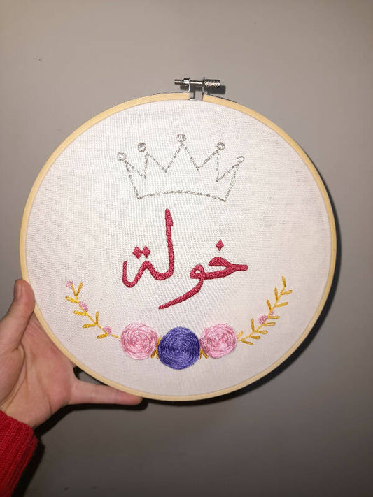 Angies Embroidery Handmade Embroidered Hoop 23cm