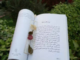 Resin Adventure Handmade Natural Flowers Bookmark